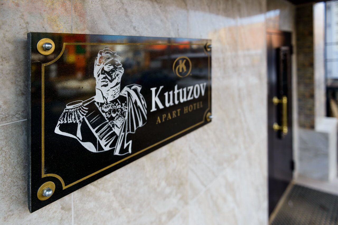 Гостевой дом Кутузов Сыктывкар-137