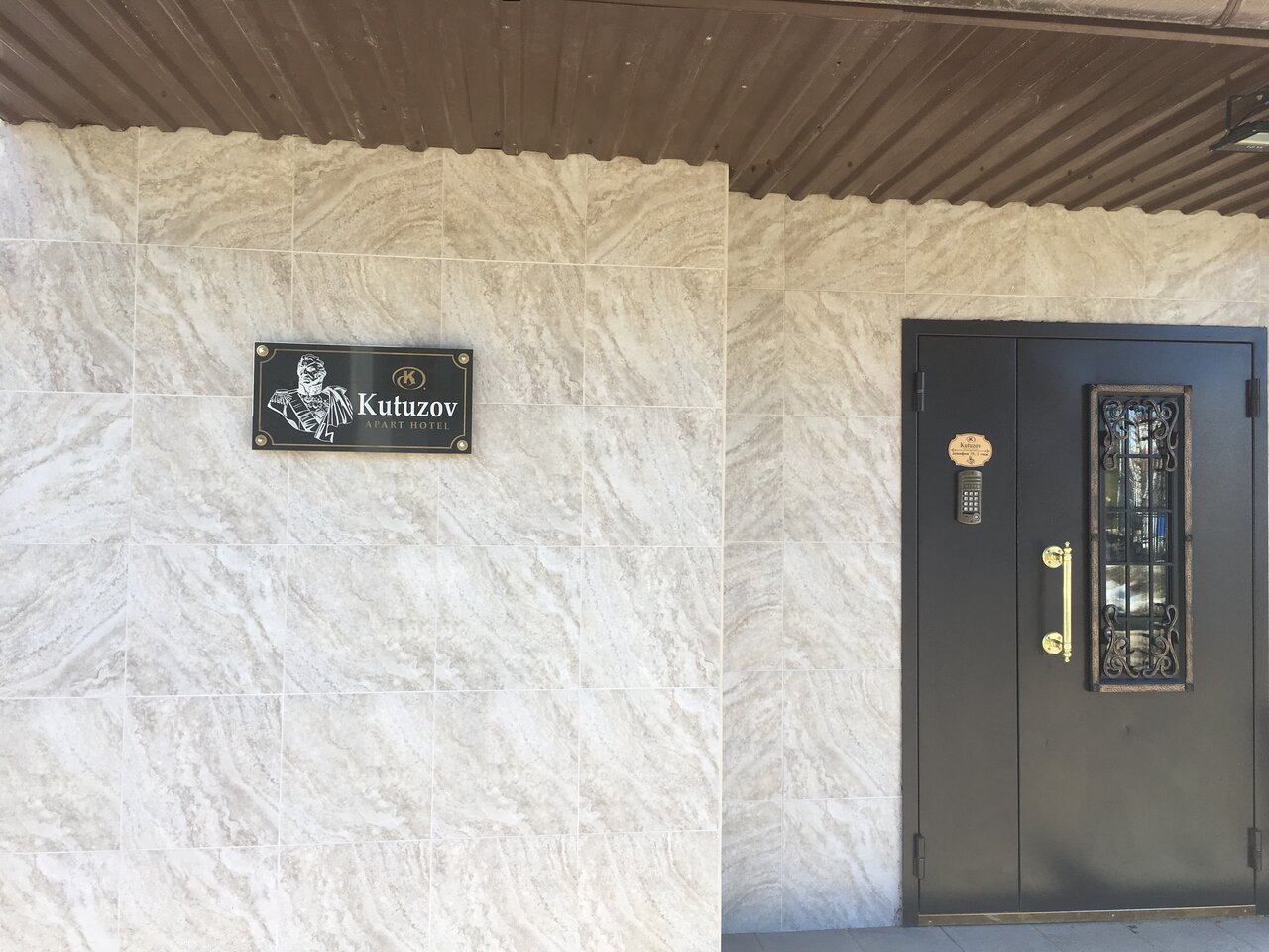 Гостевой дом Кутузов Сыктывкар-168