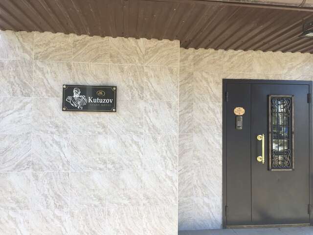 Гостевой дом Кутузов Сыктывкар-167